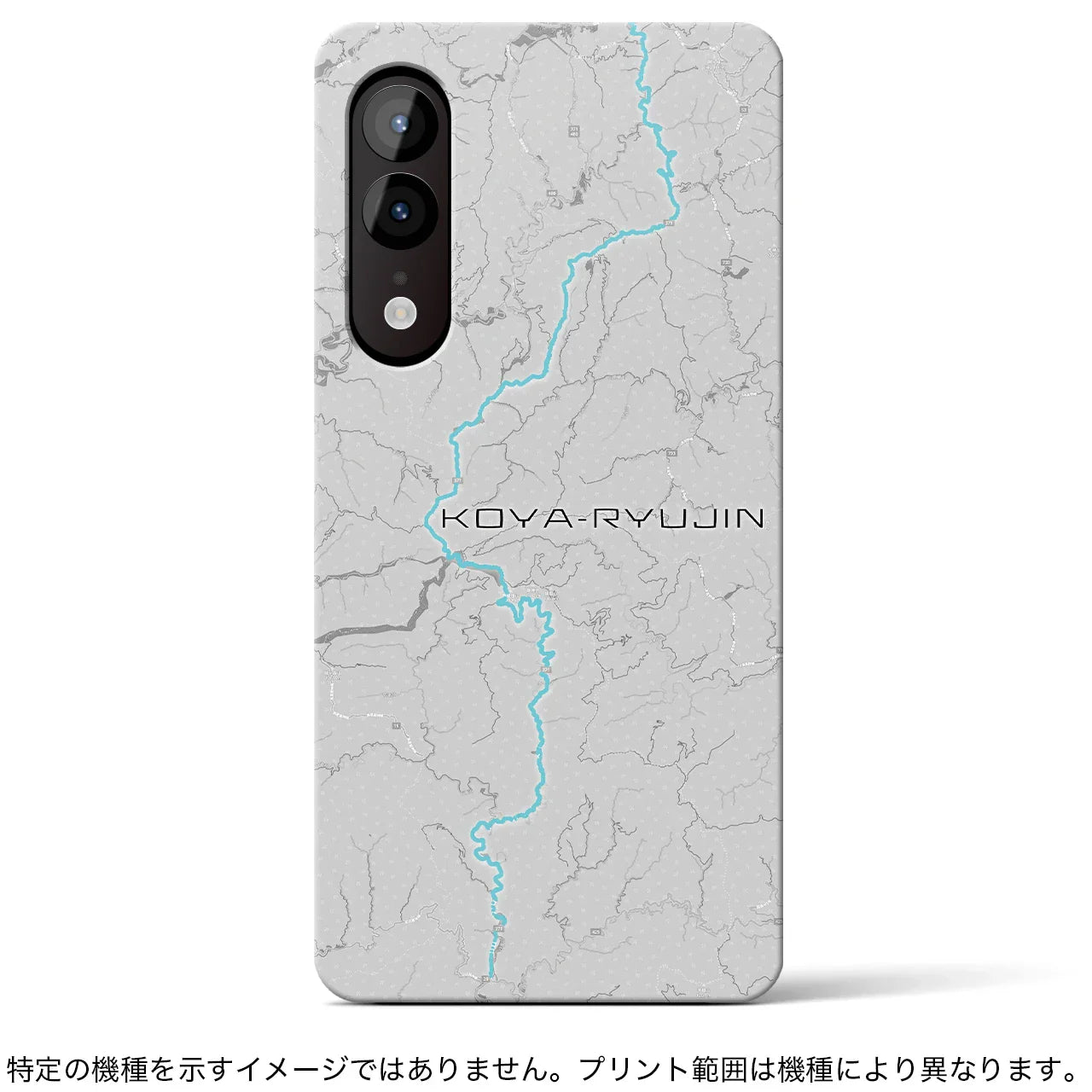 【高野龍神(和歌山県)】スカイラインiPhoneケース(バックカバータイプ)