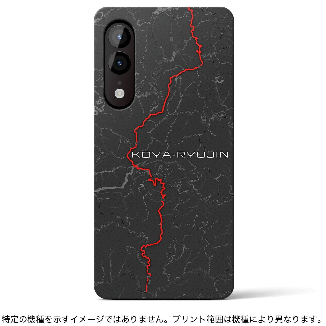 【高野龍神(和歌山県)】スカイラインiPhoneケース(バックカバータイプ)